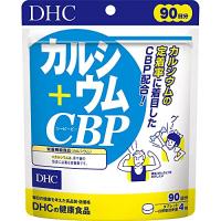 DHC カルシウム+CBP 90日分 (360粒) | OSベストアイテムズ