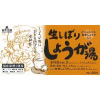 自然王国 生しぼり しょうが湯 18g×20袋 お得な3個セット 高知県産生姜 | OSベストアイテムズ
