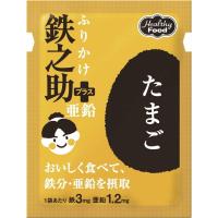 ふりかけ 鉄之助プラス亜鉛 たまご 3g×40袋 | OSベストアイテムズ