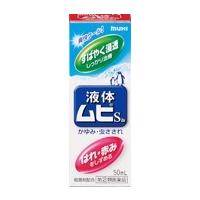 【第(2)類医薬品】液体ムヒS2a　50ml【セルフメディケーション税制対象】 | 桜彩堂Yahoo!ショップ