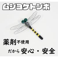 ムシヨケトンボ 虫よけ とんぼ おにやんま | おさかな侍