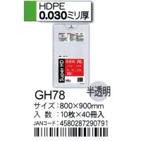 HHJ　ポリ袋　GH78　70L　80ｃｍ×90ｃｍ×0.03ｍｍ　半透明　10枚×40冊入 | 洗剤屋.com ヤフー店