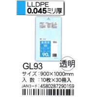 HHJ　ポリ袋　GL93　90L　90ｃｍ×100ｃｍ×0.045ｍｍ　透明　10枚×30冊入 | 洗剤屋.com ヤフー店