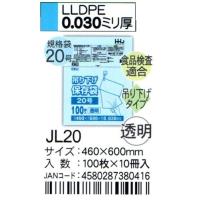 HHJ　JL20　吊り下げ規格袋　20号　46cm×60cm×0.03ｍｍ　透明　100枚×10冊入　食品検査適合品 | 洗剤屋.com ヤフー店