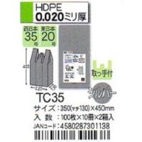HHJ　レジ袋　TC35　35ｃｍ（マチ13ｃｍ）×45ｃｍ×0.02ｍｍ　シルバー　100枚×10冊×2箱入 | 洗剤屋.com ヤフー店
