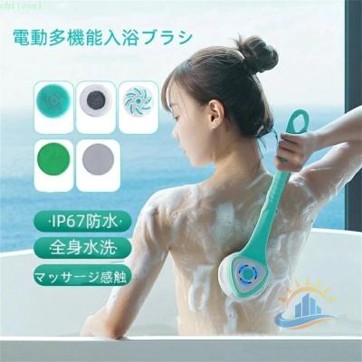 電動ボディブラシ（キッチン、日用品、文具）の商品一覧 通販 - Yahoo