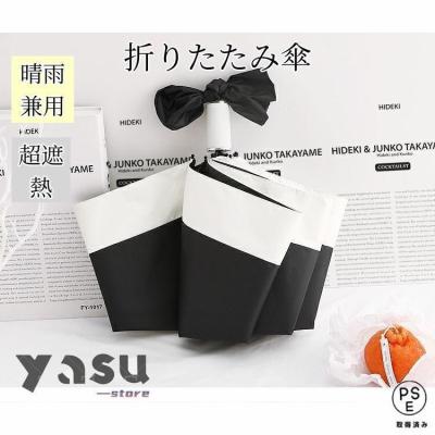 サンバリア100 日傘のおすすめ人気商品一覧 通販 - Yahoo!ショッピング