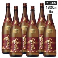 【6本セット】本格 芋 焼酎 赤霧島 25% 1800ml 霧島酒造 いも焼酎 鹿児島県 | SAKE People