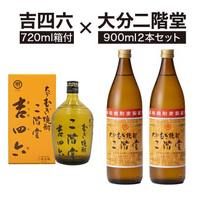 麦焼酎 二階堂 紙パック（焼酎セット）｜焼酎｜ドリンク、水、お酒