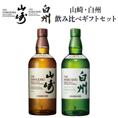 まさたん サントリーウイスキー山崎.白州セット Amazon、ウイスキー「山崎2024」セットと「白州2024」セットを
