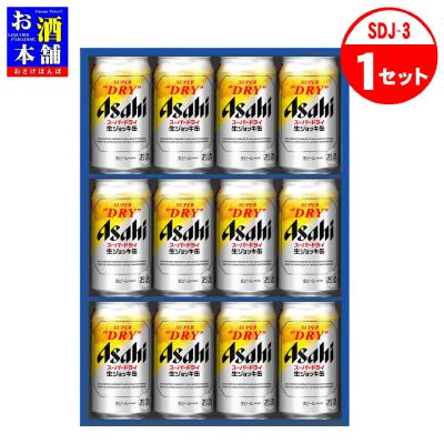 アサヒスーパードライ 生ジョッキ缶 ビールセット｜ビール、発泡酒