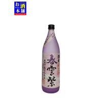 【鹿児島県】濱田酒造 春雲紫 うすにごり焼酎 25度 900ml 芋焼酎 インボイス対応 | お酒本舗ヤフー店