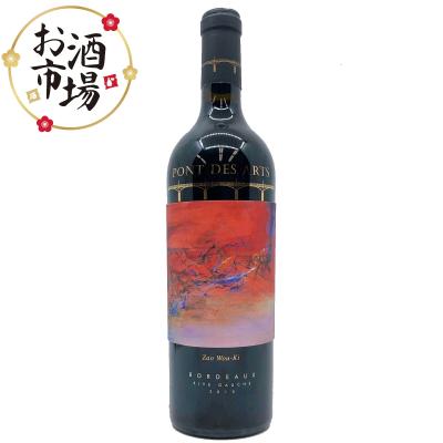 限定 Pont des Arts ワイン 木箱入り 限定 Pont des Arts ワイン 木箱入り ワイン木箱 | 箱や棚などの