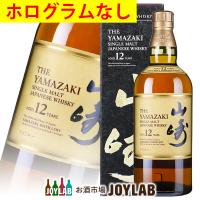 【ボトル背面のホログラムなし】サントリー 山崎 12年 700ml 箱付 シングルモルト ウイスキー whisky | お酒市場JOYLAB