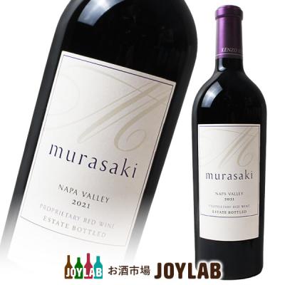 □1円～ ケンゾー エステイト 紫 murasaki 2021 750ml アメリカ 赤 紫