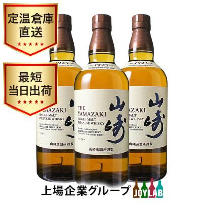 サントリー 山崎 700ml 3本セット　シングルモルトウィスキー サントリー シングルモルトウイスキー 山崎 【3本セット】サントリー