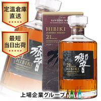 サントリー 響 21年 700ml 箱付 ウイスキー whiskyのレビュー・口コミ