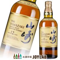 サントリー 山崎 12年 700ml 箱なし シングルモルト ウイスキー whisky | お酒市場JOYLAB