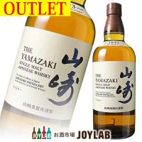 サントリー 山崎 NV 700ml 箱なし アウトレット シングルモルト ウイスキー whisky 超PayPay祭 | お酒市場JOYLAB