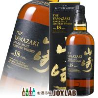 山崎 18年 シングルモルトウイスキー 700ml 空瓶　箱付き 空瓶 山崎 18年 シングルモルトウイスキー 700ml