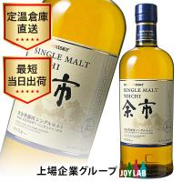 ニッカ 余市 700ml 箱なし シングルモルト ウイスキー whisky