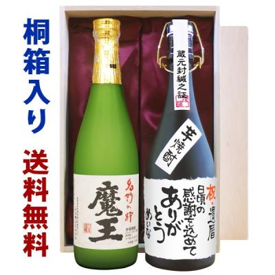 名前入り焼酎 魔王(芋焼酎)の商品一覧|焼酎|ドリンク、水 名前入り焼酎 魔王(芋焼酎)の商品一覧|焼酎|ドリンク、水