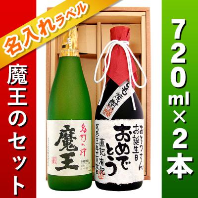 名前入り焼酎 魔王(芋焼酎)の商品一覧|焼酎|ドリンク、水 名前入り焼酎 魔王(芋焼酎)の商品一覧|焼酎|ドリンク、水