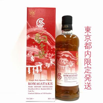 秩父駒ヶ岳ウイスキーの商品一覧 通販 - Yahoo!ショッピング 秩父駒ヶ岳ウイスキーの商品一覧 通販 - Yahoo!ショッピング