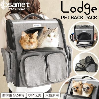 ペット キャリーバッグ リュック 2匹用（猫用品） | ペット用品