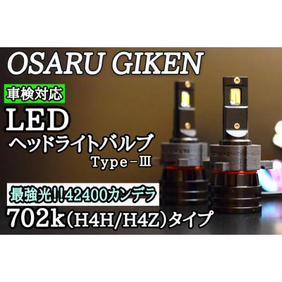 車検ok バルブ 新品　ハロゲン　球702k　車検対応 コップ ホルダー　セット 702k バルブのおすすめ人気商品一覧 通販 - Yahoo!ショッピング