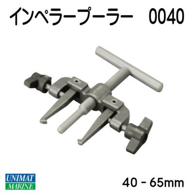 インペラプーラーの商品一覧 通販 - Yahoo!ショッピング インペラプーラーの商品一覧 通販 - Yahoo!ショッピング