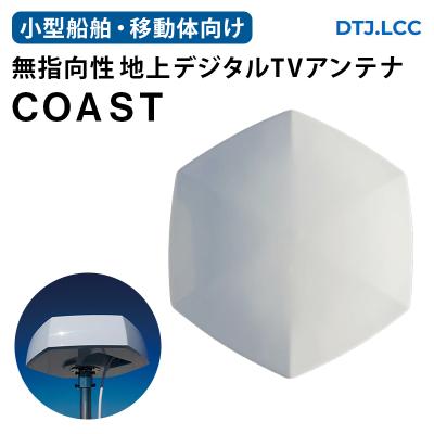 キャンピングカーアンテナの商品一覧 通販 - Yahoo!ショッピング キャンピングカーアンテナの商品一覧 通販 - Yahoo!ショッピング