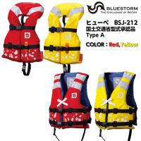 ライフジャケット 子供 桜マーク 固型式 タイプA 安全 小児用 救命胴衣 かわいい BLUESTORM ブルーストーム タイプA 子供用 BSJ-212 マリン柄 ヒューペ | ユニマットマリン