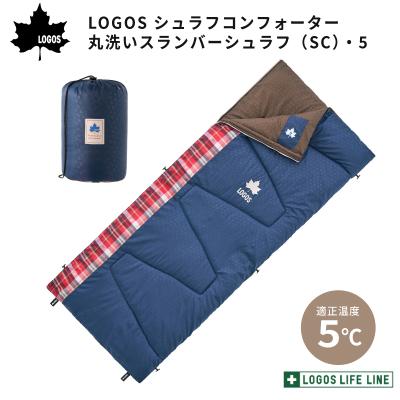 LOGOS アウトドア 封筒型寝袋｜アウトドア寝具｜アウトドア、キャンプ