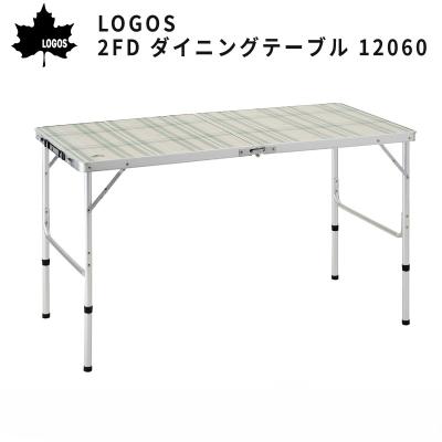 LOGOS アウトドアテーブル（ハイテーブル/ローテーブル：ハイテーブル