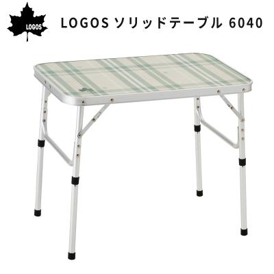 LOGOS アウトドアテーブル（ハイテーブル/ローテーブル：ハイテーブル
