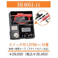 日置 hioki　絶縁抵抗計 IR4051-11 | OSショップ Yahoo!店