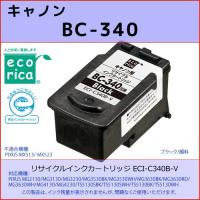 BC-340 ブラック CANON(キャノン) エコリカ ECI-C340B-V 互換リサイクルインクカートリッジ PIXUS MG2130 MG3130 MG3230 | OSC-online