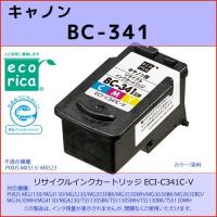 BC-341 3色カラー CANON(キャノン) エコリカ ECI-C341C-V 互換リサイクルインクカートリッジ PIXUS MG2130 MG3130 MG3230 | OSC-online