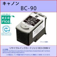 BC-90 ブラック CANON(キャノン) エコリカ ECI-C90B-V  互換リサイクルインクカートリッジ PIXUS iP1700/iP2200/iP2500/iP2600 | OSC-online