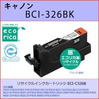 BCI-326BK ブラック CANON(キャノン) エコリカECI-C326B 互換リサイクルインクカートリッジ PIXUS iP4830 iP4930 iX6530 MG5130 | OSC-online