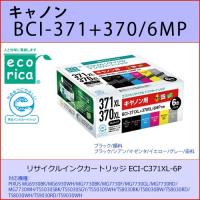 BCI-371XL+370XL/6MP 6色パック CANON(キャノン) エコリカECI-C371XL-6P 互換リサイクルインクカートリッジ PIXUS MG6930BK MG6930WH MG7730BK | OSC-online