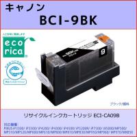 BCI-9BK ブラック CANON(キャノン) エコリカ ECI-CA09B互換リサイクルインクカートリッジ PIXUS iP3300 iP3500 iP4200 iP4300 | OSC-online