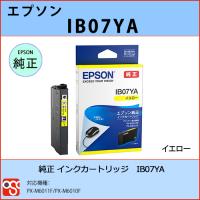 IB07YA イエロー EPSON（エプソン）純正インクカートリッジ PX-M6011F PX-M6010F | OSC-online