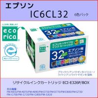 IC6CL32 6色 EPSON(エプソン) エコリカECI-E326P/BOX互換リサイクルインクカートリッジ  PM-A850/A870/A890/D750/D770/D800 | OSC-online