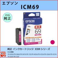 ICM69 マゼンタ EPSON（エプソン）IC69 純正インクカートリッジ PX-045A PX-046A PX-047A PX-105 PX-405A PX-435A PX-436A | OSC-online