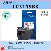 LC3119BK ブラック大容量 BROTHER（ブラザー）純正インクカートリッジ MFC-J6980CDW J6580CDW | OSC-online