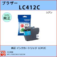 LC412C シアン BROTHER（ブラザー）純正インクカートリッジ  MFC-J7300CDW J7100CDW | OSC-online