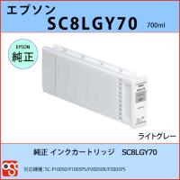 SC8LGY70 ライトグレー700ml EPSON（エプソン）純正インクカートリッジ SC-P10050 P1005PS P20050X P2005PS | OSC-online