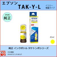 TAK-Y-L イエロー 45ml EPSON（エプソン）タケトンボ 純正インクカートリッジ EW-M752T EP-M552T | OSC-online